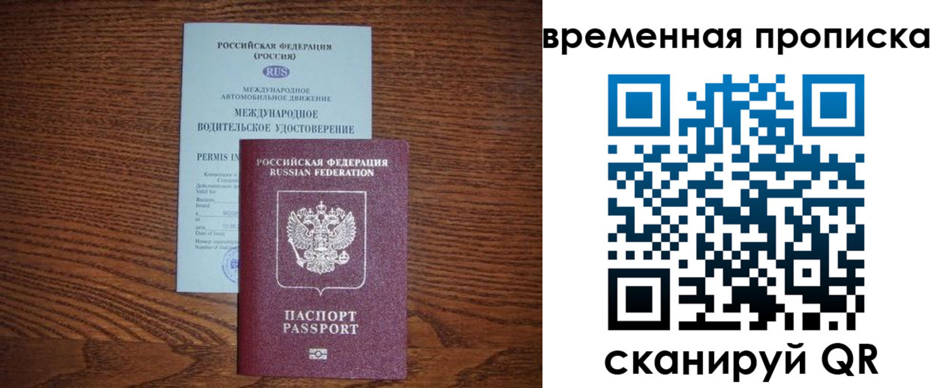 временная регистрация законно в Дагестанских Огнях