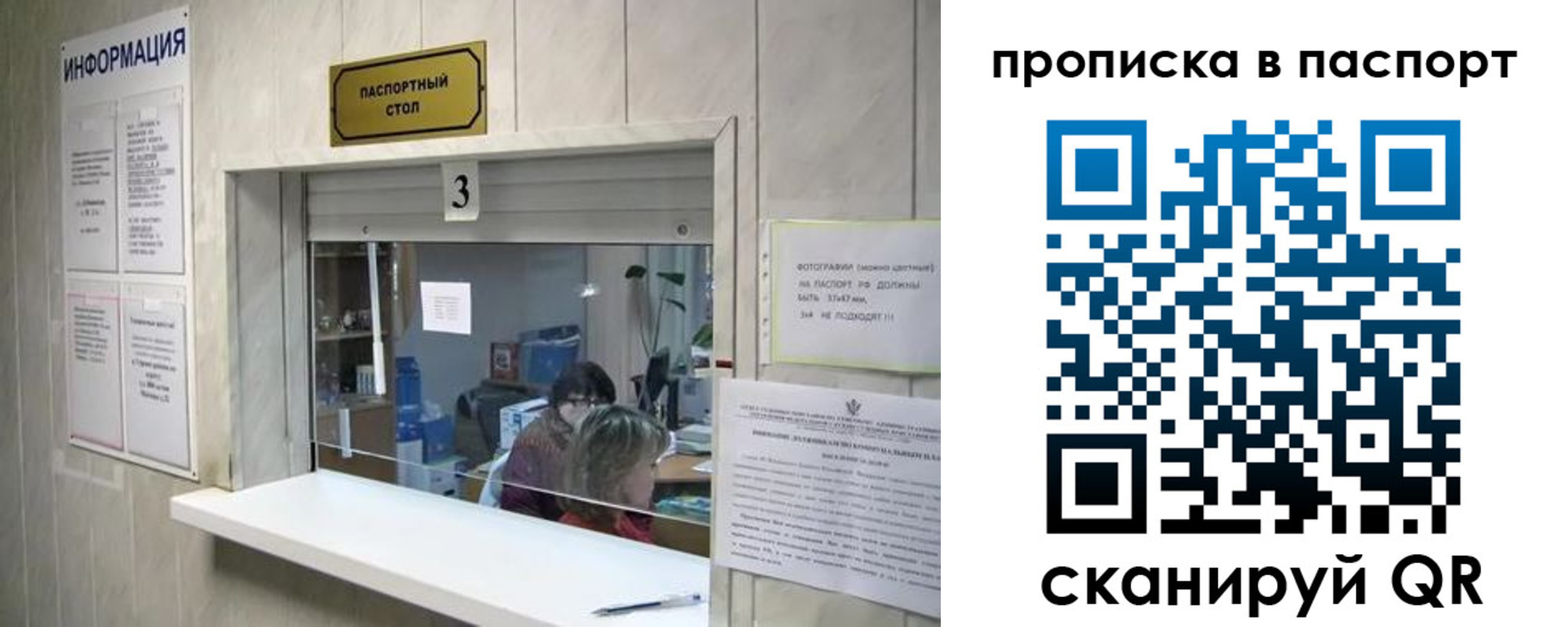 временная регистрация для школы в Дагестанских Огнях