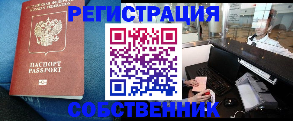 временная регистрация купить в Дагестанских Огнях