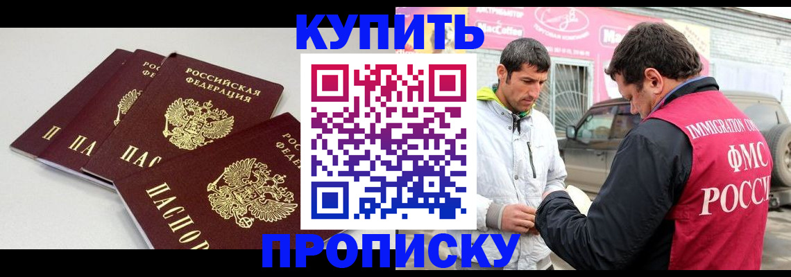 временная регистрация адрес в Дагестанских Огнях