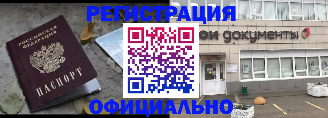 прописка для работы в Дагестанских Огнях