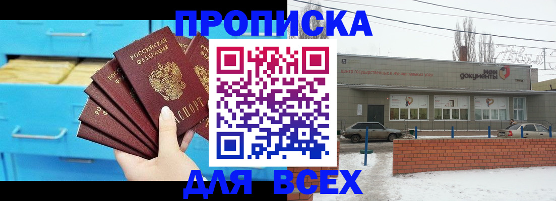 временная регистрация в Дагестанских Огнях