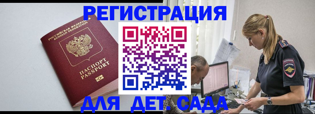 временная регистрация 2025 в Дагестанских Огнях