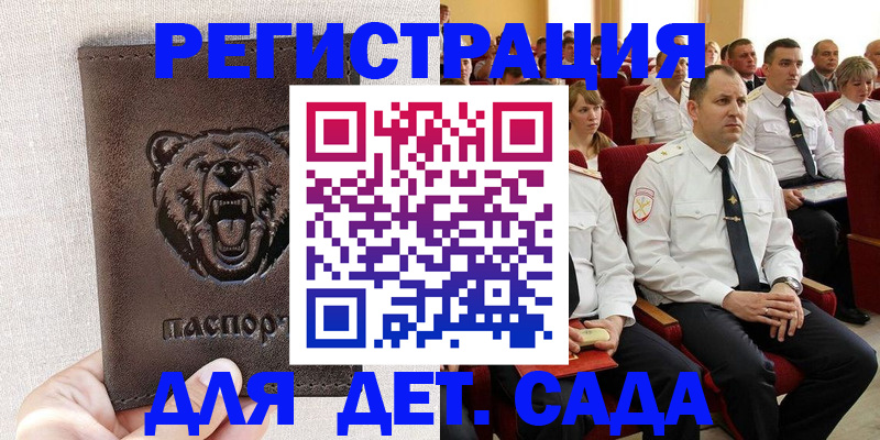 временная прописка в Дагестанских Огнях
