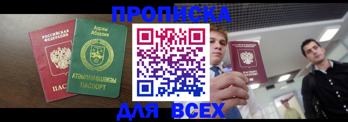 прописка поиск в Дагестанских Огнях