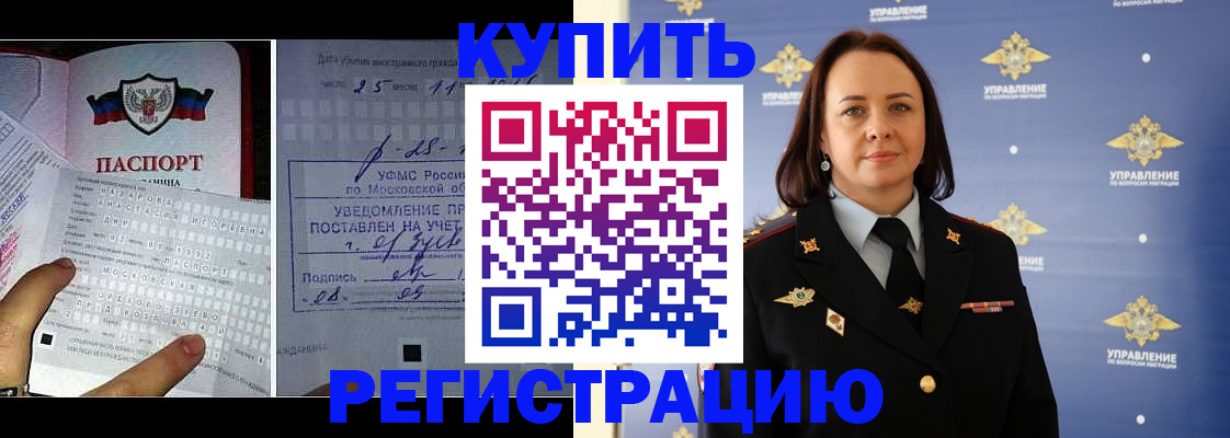 временная регистрация для школы в Дагестанских Огнях