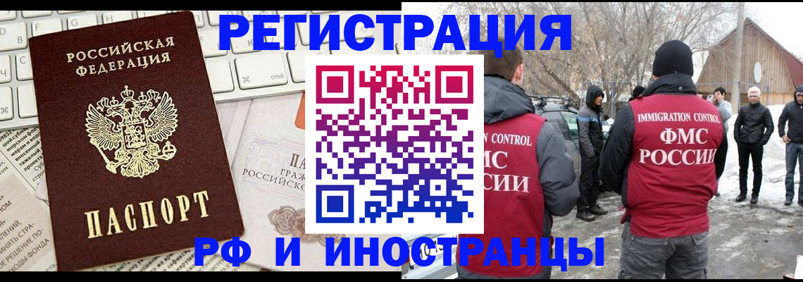 временная регистрация собственник в Дагестанских Огнях
