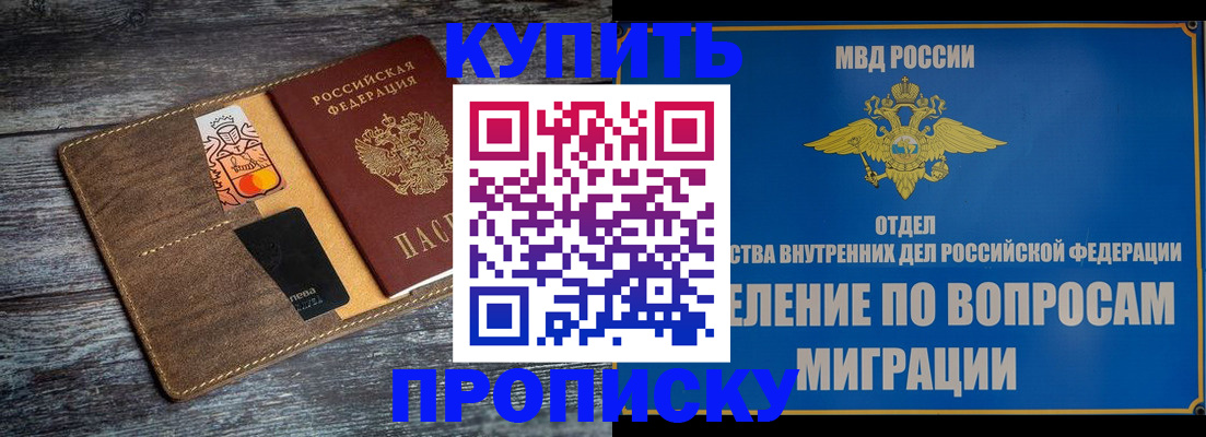 прописка для военкомата в Дагестанских Огнях