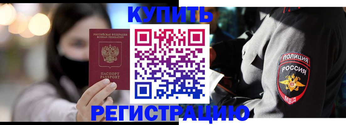 прописка паспорт в Дагестанских Огнях
