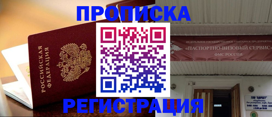 временная регистрация адрес в Дагестанских Огнях