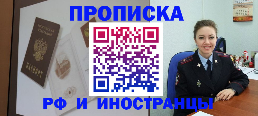 прописка регистрация в Дагестанских Огнях