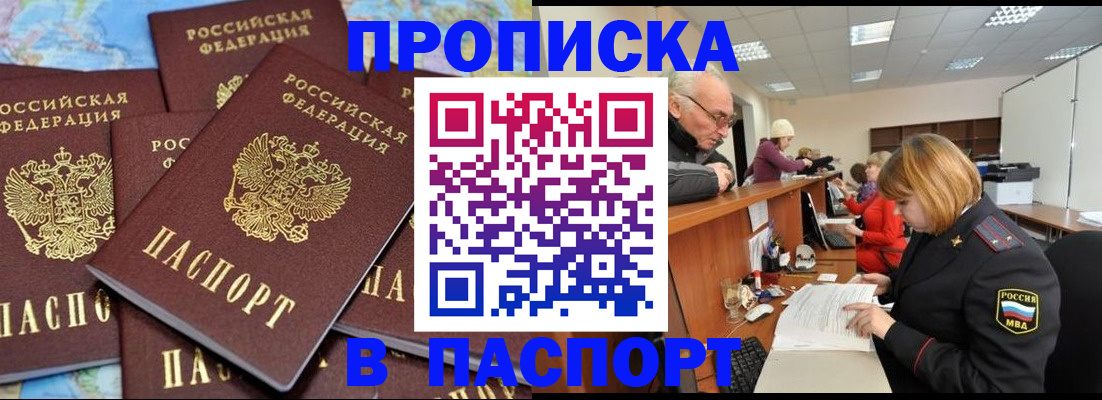 временная регистрация адрес в Дагестанских Огнях
