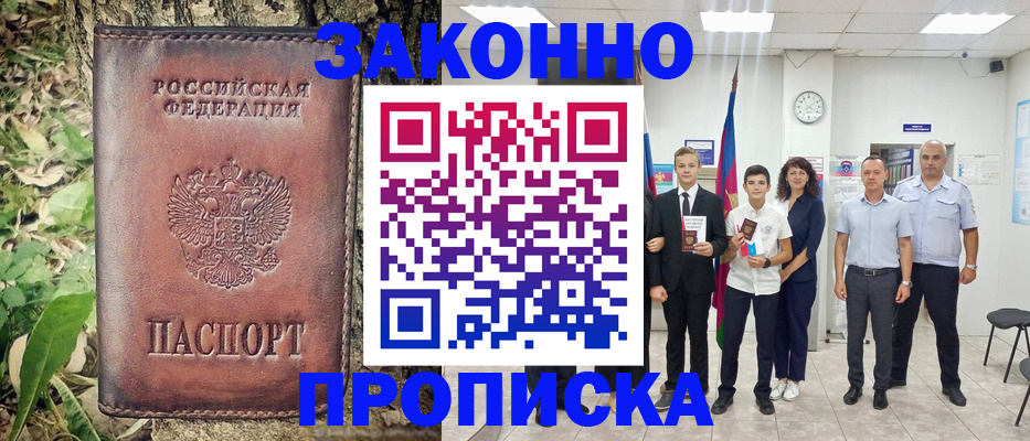 временная регистрация собственник в Дагестанских Огнях