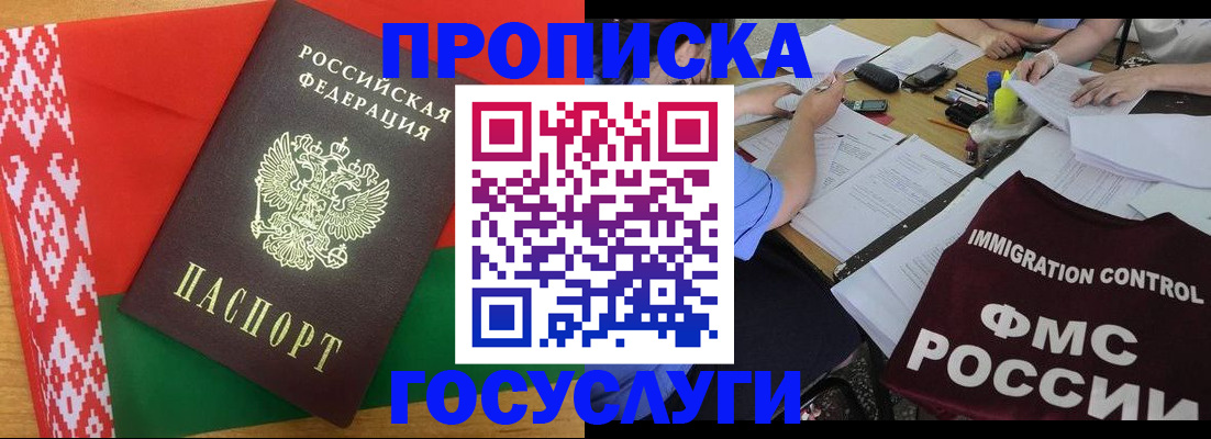 временная прописка в Дагестанских Огнях
